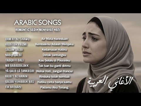 Lagu Arab Sedih 2025 | Arabic Love & Sad Song Full Album | Bikin Nangis Terbaru