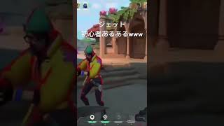 Twitch配信切り抜き【おちんだよ】ジェット初心者あるあるwww #shorts #valorant #ヴァロラント #初心者 #valorantclips #配信切り抜き #twitch