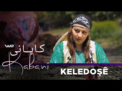 سەیری ڤیدیۆکە بکەن .. Kabanî - Xwarina Keledoşê | کابانی - خوارنا كەلەدۆشێ