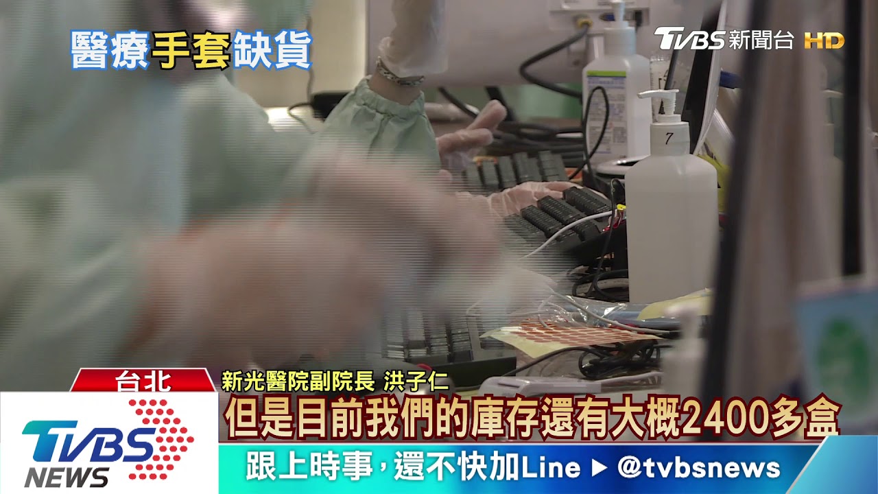 全球陷「手套荒」!? 經濟部:「醫療級」目前全靠進口