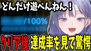 【ブレワイ#最終回】ハイラルを救った勇者先斗寧、クリア後の達成率が『コログのせいで絶望的』だった件【ゼルダの伝説ブレスオブザワイルド/にじさんじ切り抜き】