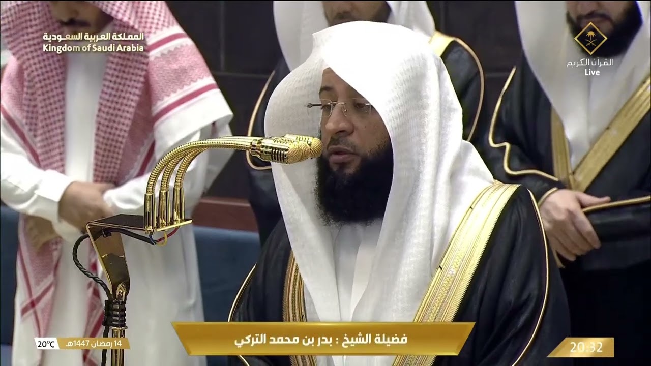 صلاة العشاء والتراويح من المسجد الحرام بمكة المكرمة 14 رمضان 1447هـ