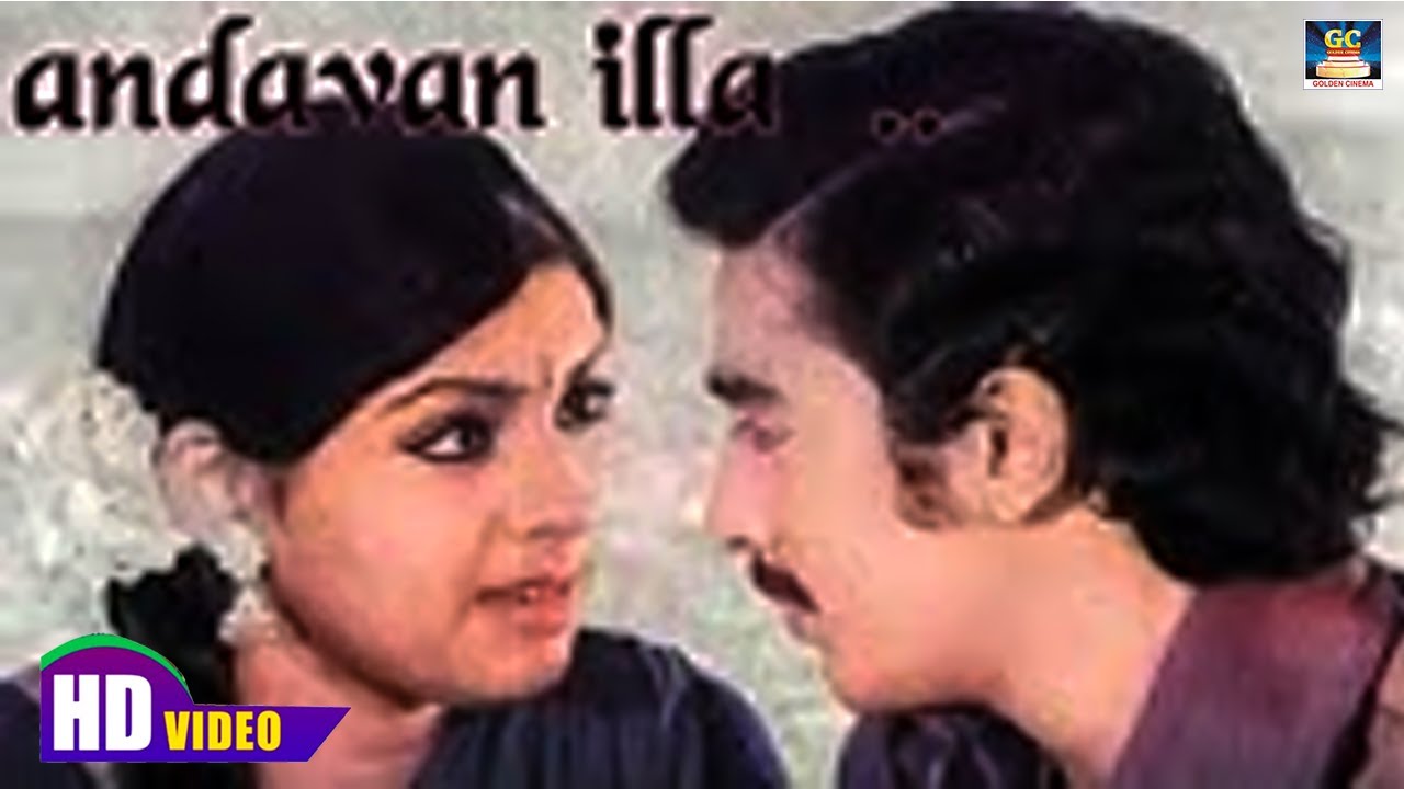 Aandavan Illa Ulagam Song Lyrics | Oru Oothapoo Kan Simittukiradhu | T. M. Soundararajan, Vani Jairam