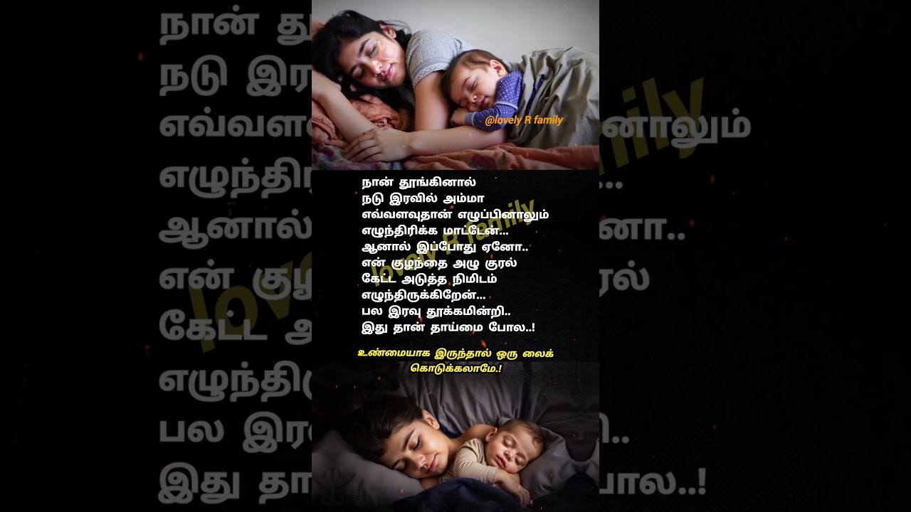 #feel#girl#facts#sleep#true#kavita#shortvideo#viral#shorts#trendingshorts#ytshorts#motivation #tamil