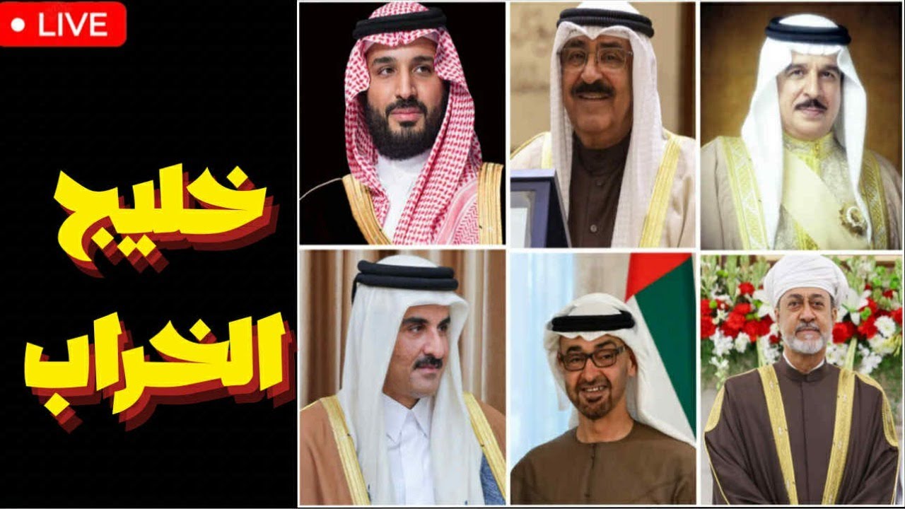 خليج الاستثمار في الخراب : بين العمائم والبترودولار