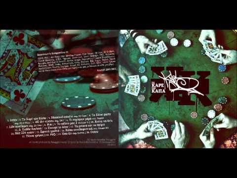 Κ.Λ.Ιος - Έχουμε τον Λόγο (Prod. By Styles Unlimited)