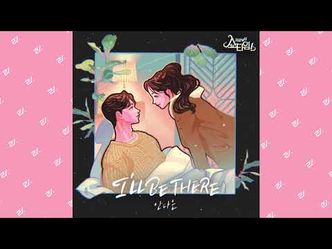 Video thumbnail for I’LL BE THERE