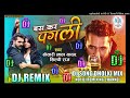 Mere Babu Mere Sona Tum Ishp Na Rona Dj Remix Song Khesari Lal Ke Gana 2021 Dj Remix Song