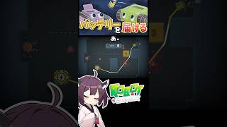 線をつなぐパズルゲーム #5【RobotDetour】