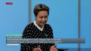 ПОСЛАНИЕ ПРЕЗИДЕНТА 2022 – ОСНОВА ДЛЯ СТРОИТЕЛЬСТВА НОВОГО КАЗАХСТАНА