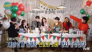 The Appearance of a Pterosaur during a Drinking-game - Game Life Bar ep. 8 술게임에 익룡이 등판한 썰 - 겜생술집 8화