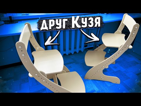 Растущий стул Друг Кузя 👈 отзыв покупателя