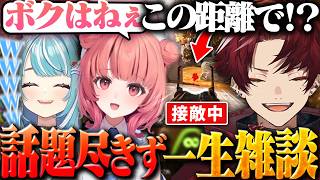 話したいことが多すぎて接敵中すら雑談をやめないツルギたちwww【APEX】