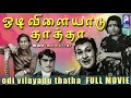 Odi Vilayadu Thatha 1977 SriKanth Sri Priya Tamil Golden Hit Full Movie