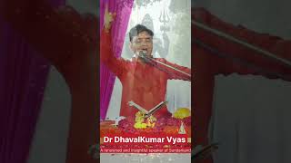 Shiv Tandav by Dr DhavalKumar Vyas Sundarkand Preacher 