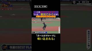 ボールが自動で吸い込まれていく現象 #shorts