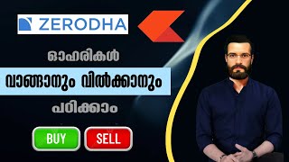 How to Buy and Sell Stocks Zerodha Kite app  Malayalam | എങ്ങനെ ഓഹരികൾ വാങ്ങാം വിൽക്കാം