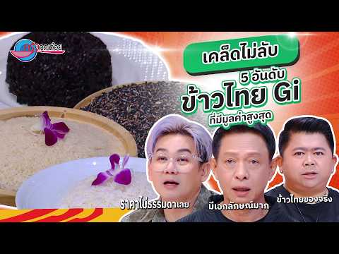 คลิกเพื่อดูคลิปวิดีโอ