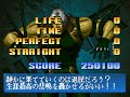 The King Of Fighters 98 PS1 Playthrough Omega Rugal Hardest Difficulty No Round Loss