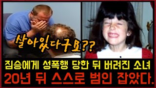 Download lagu Killer Breaks Down in Tears After the Victim Is Found ALIVE (Jennifer Schuett Case) mp3