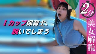 園児もビックリの迫力です。