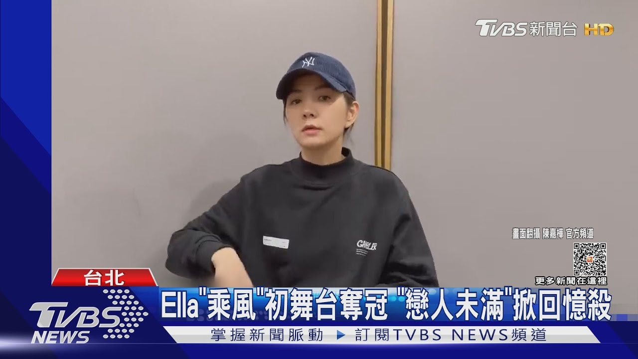 Ella《乘風》初舞台奪冠曝光花絮!神曲掀回憶殺 網替A-Lin抱不平