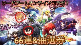 【白猫】頼む！狙いのキャラ当たってくれ！！！