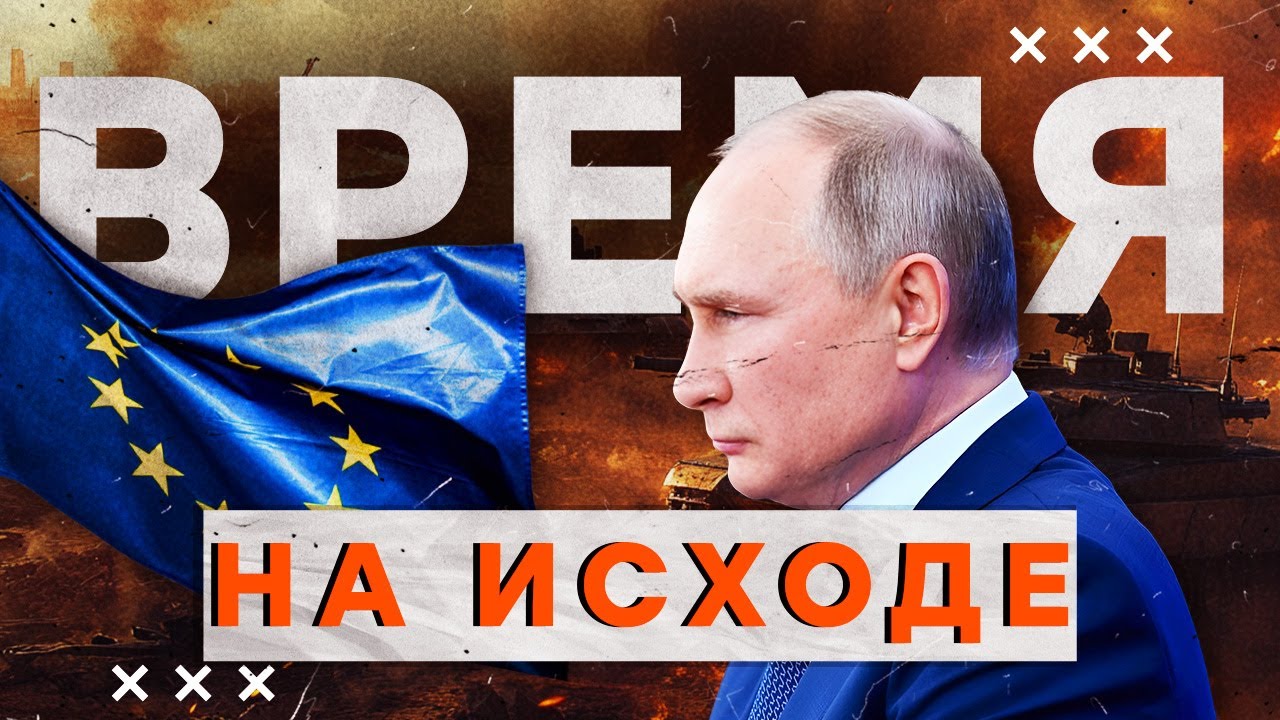 🤯 ПОСЛЕДНЕЕ МИРНОЕ ЛЕТО для ЕС? Нападение РФ на ЕВРОПУ ПРИБЛИЖАТЕСЯ! @MackNack