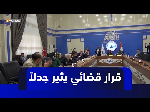 فيديو | صلاح الدين.. قرار قضائي يثير جدلاً سياسياً وشعبياً
