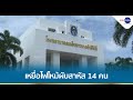 อาการ