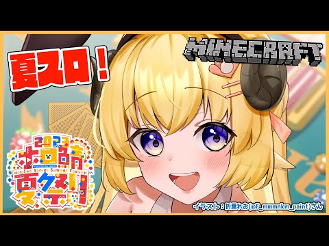 [Minecraft]Will it be completed today?[Kakumaki Watame/Holo Live 4th Generation]