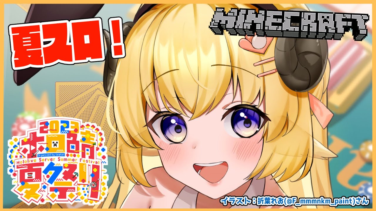 【Minecraft】今日で完成するかな~?【角巻わため/ホロライブ4期生】