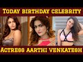 celebrity birthday | arthi venkatesh anirudha srikkanth #arthivenkatesh #celebritybirthday