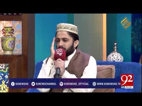 QARI M MUZAMMIL ASHRAF Rehmat e Ramazan Iftaar Transmission 07 06 2017   92NewsHDPlus