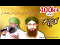 Kalam E Baahu کلام حضرت سلطان باہو Mushtaq Attari Owais Qadri