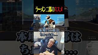 初心者向けて二郎を語る善悪菌【VALORANT】#shorts #valorant