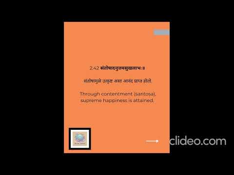 Patanjali Yog Sutra PYS 2.42