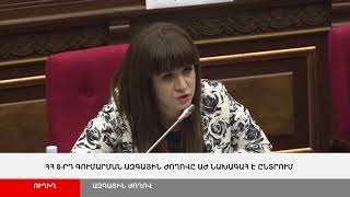 ՈՒՂԻՂ. Նորընտիր ազգային ժողովում ԱԺ նախագահ են ընտրում