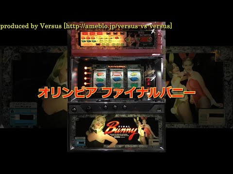 ファイナルバニーの動画