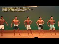 2021年度第7回関東メンズフィジーク選手権大会168cm以下級~赤羽トレーニングセンターの選手たち~