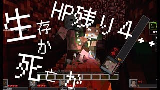 [L4D2/DeathCraft II]仲間とゾンビとこの銃と。Part4 (ゆっくり実況)