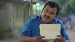 ই-নামজারী বিষয়ক নাটক