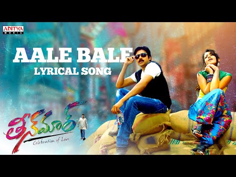 Aale Bale Full Song With Lyrics - Teenmaar Songs - Pawan Kalyan, Trisha, Mani Sharma