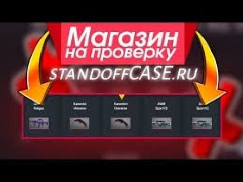 Раскрытие сайта StandoffCase. Часть 2