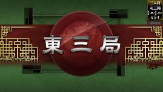 第1回【麻雀格闘倶楽部】オーラス役満からの大逆転！！