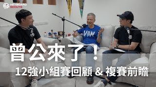 Re: [分享] 曾公人生最快樂的兩週