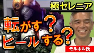 FF14 極ゼレニアで108周して盛り上がるモルボル氏  第46回ハイデリン探検隊 切り抜き