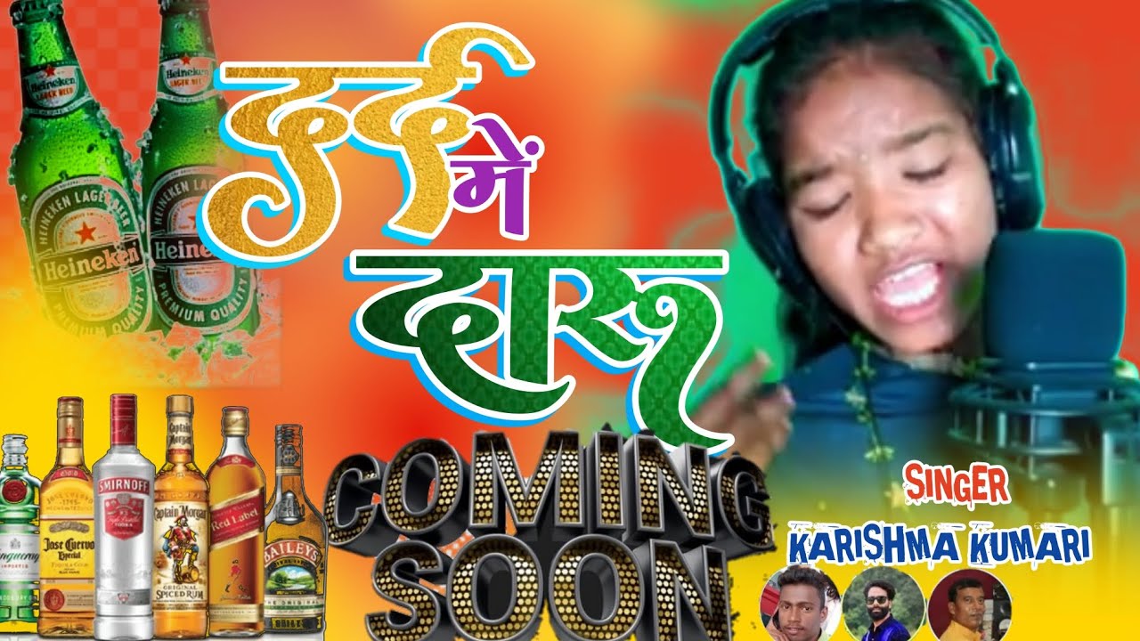 दर्द में दारु nagpuri coming soon 2024 singer karshma oraon @Johar m music