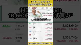 #株式 #投資#日本株 #資産運用 #投資初心者 #株式投資 #お金の勉強 #長期投資 #配当金 #老後資金