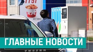 29.07.2019 14:00 Главные новости